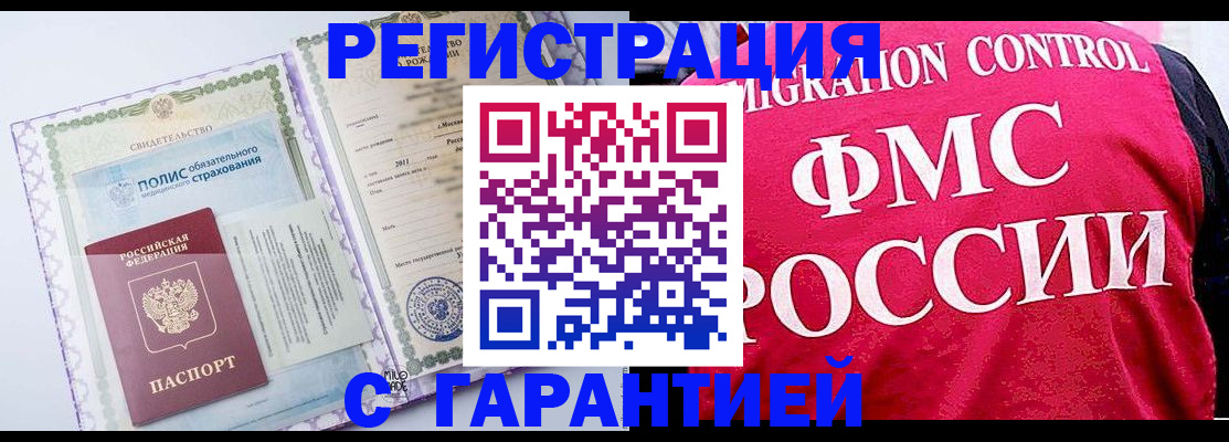 временная регистрация для школы в Ак-Довураке